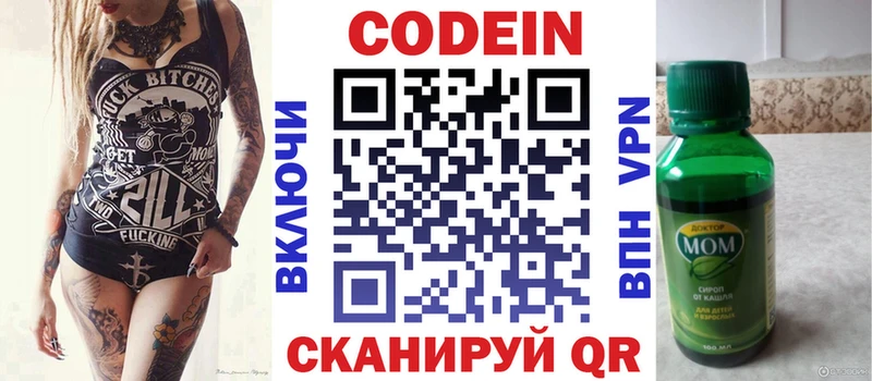 Кодеиновый сироп Lean напиток Lean (лин)  купить   Тотьма 