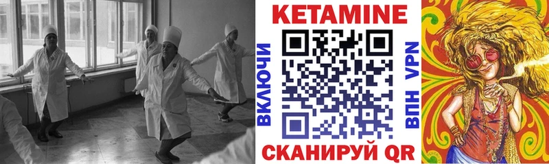 Кетамин ketamine ссылка на мегу онион Тотьма купить закладку