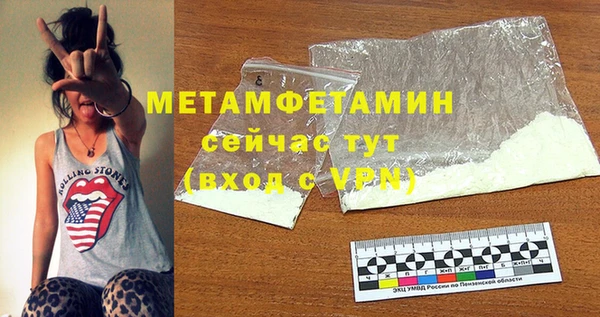 метамфетамин Абдулино