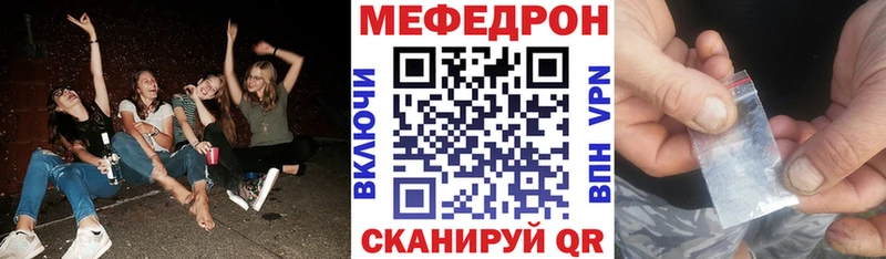 МЯУ-МЯУ кристаллы  продажа наркотиков  Тотьма 