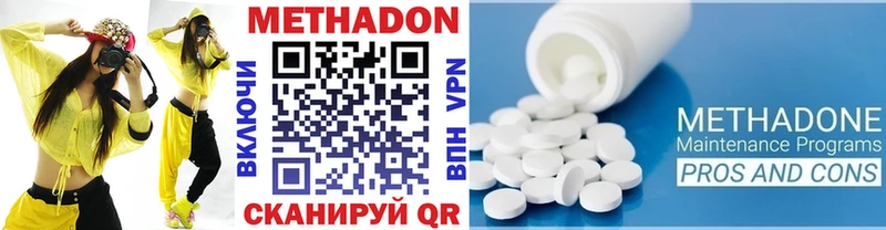 МЕТАДОН methadone  Тотьма 